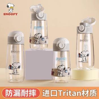 史努比兒童吸管杯女生高顏值夏天塑膠水杯小學生上學專用防摔水壺