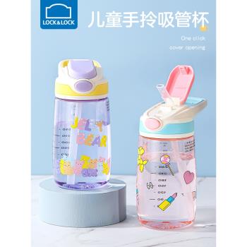 樂扣樂扣吸管杯幼兒園兒童小學生上學專用杯子 防燙水杯防摔水壺