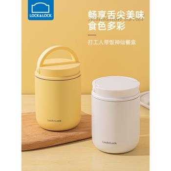 樂扣樂扣保溫桶316不銹鋼上班族長效保溫飯盒 粥保溫杯迷你燜燒杯