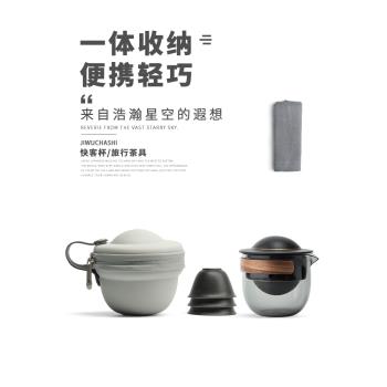 快客杯旅行功夫茶具小套裝便攜式收納包戶外陶瓷玻璃一泡茶壺三杯