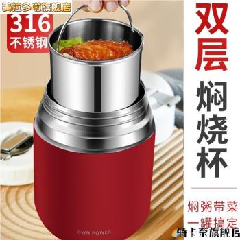 加厚不銹鋼燜燒杯雙層燜燒壺超長保溫飯盒保溫桶上班族便攜女學生