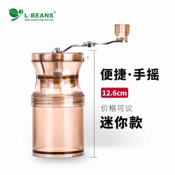 迷你便攜家用手搖磨豆機