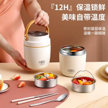 不銹鋼保溫飯盒家用便攜24小時保溫桶上班族飯盒學生提鍋刻logo