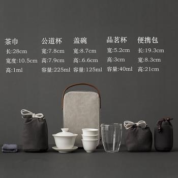 便攜式白瓷旅行茶具套裝便攜包功夫茶具收納袋陶瓷小套 家用 戶外