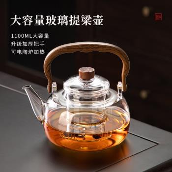 玻璃燒水壺電陶爐煮茶壺家用耐高溫茶具套裝2025新款養生壺可明火