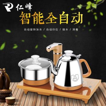 仁峰茶臺茶盤燒水壺套裝茶具配件電磁爐平底簡約家用辦公泡水壺