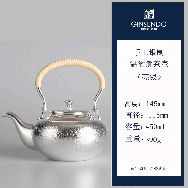 日本純銀茶壺GINSENDO銀川堂燒煮水壺中式純手工煮茶器溫酒器送禮|茶壺