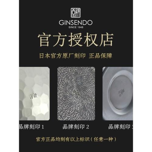 純銀燒水壺GINSENDO銀川堂銀壺漣漪紋煮水茶壺日本進口銀器茶具組|煮