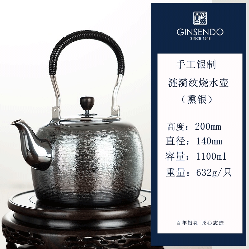 純銀燒水壺GINSENDO銀川堂銀壺漣漪紋煮水茶壺日本進口銀器茶具組|煮