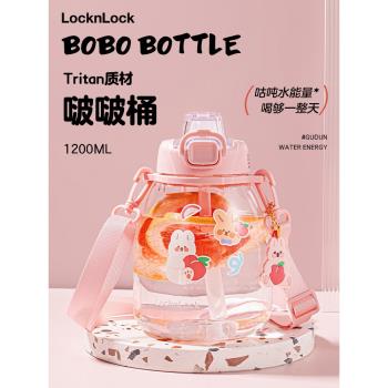 樂扣樂扣大肚杯吸管杯女食品級杯子兒童可愛大容量啵啵桶學生水杯