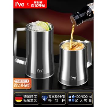 德國ive 啤酒杯大容量家用網紅杯子精釀扎啤杯不銹鋼大號飲料水杯