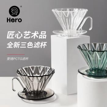 Hero菱鏡PCTG咖啡濾杯滴濾咖啡過濾器手沖咖啡壺1-2杯份煙灰色