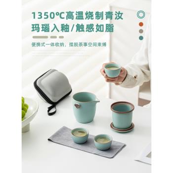 天青汝窯功夫茶具旅行套裝便攜式戶外泡茶壺快客杯個人專用喝茶杯