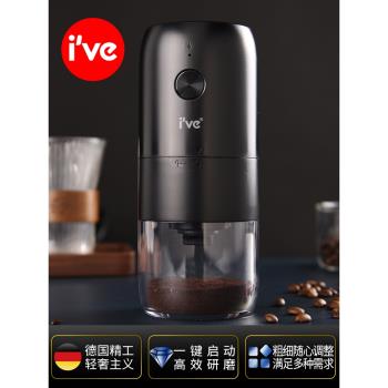 德國ive 咖啡研磨機家用電動磨豆機小型自動意式咖啡豆研磨器便攜
