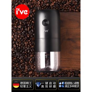 德國ive 電動咖啡研磨器家用磨豆機手沖咖啡小型全自動便攜研磨機
