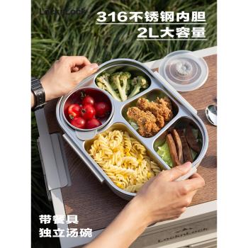 樂扣樂扣不銹鋼餐盤格便當盒上班族小學生上學專用保溫飯盒大容量