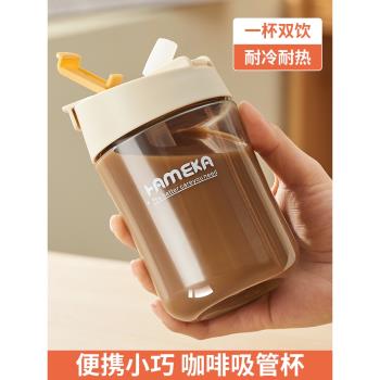 日本進口無印mu咖啡杯水杯女小巧隨身塑料杯防摔耐高溫雙飲吸管杯