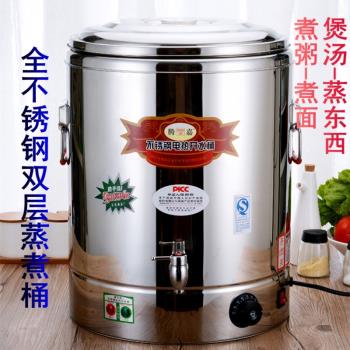 騰嘉電熱不銹鋼保溫桶商用雙層大容量蒸煮桶飯桶湯桶開水桶煮面爐