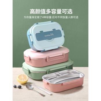 樂扣樂扣不銹鋼保溫飯盒兒童小學生專用餐盤分格便當餐盒上班族微