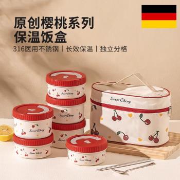 德國進口櫻桃不銹鋼保溫飯盒學生餐盒微波爐加熱上班族便攜便當