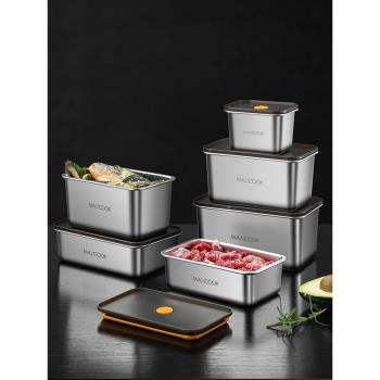 美廚保鮮盒304不銹鋼食品級食物收納盒冰箱密封水果生鮮便當盒子