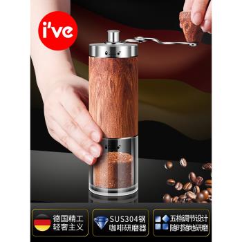 德國ive 磨豆機手搖咖啡研磨器家用小型便攜手動咖啡豆磨粉器具
