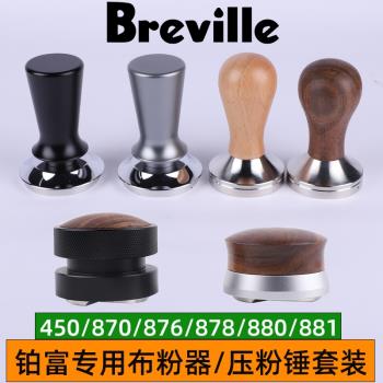 鉑富878/876組合54mm恆力咖啡