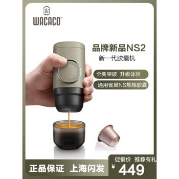 WACACO迷你NS2便攜式手壓膠囊咖啡機戶外露營手動意式濃縮隨身壺