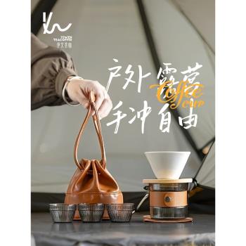 伊文陶瓷手沖咖啡分享壺套裝戶外露營咖啡杯爸爸長輩老師生日禮物