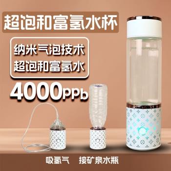 9500ppb超飽和富氫水杯 高濃度富氫杯電解水杯水素水生成器制氫杯