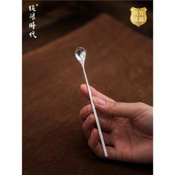 純銀時代 純銀茶勺足銀999純手工茶針茶道零配咖啡果汁攪拌勺便攜