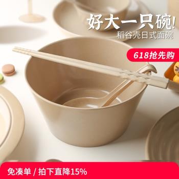 稻殼家居日韓式圓麵碗環保稻穀殼簡約創意家用麵碗湯碗水果沙拉碗
