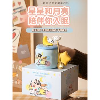2025新款蠟筆小新馬克杯可愛伴手禮陶瓷水杯送女生辦公室情侶杯子