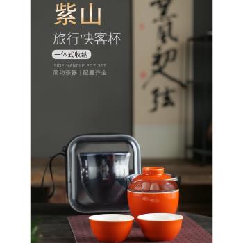 快客杯戶外隨身陶瓷一壺三杯便攜式包旅行茶具小套裝泡茶壺琺瑯彩