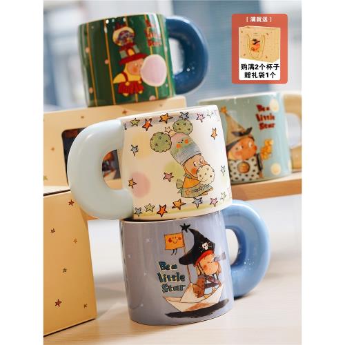 星星人正版聯名可愛陶瓷馬克杯杯子情侶對杯大容量水杯禮盒胖胖杯