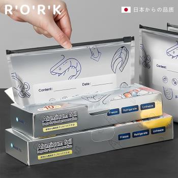 臘肉必備！鋁箔保鮮袋冰箱冷凍密封袋食品級自封袋食物收納分裝袋
