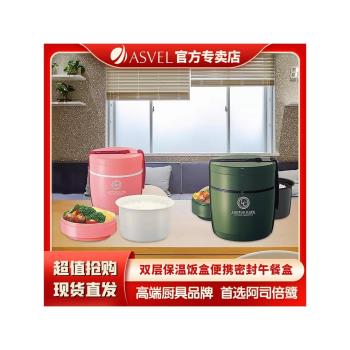 ASVEL日本學生便攜密封保溫飯盒