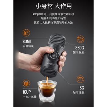 wacaco二三代nanopresso便攜式手壓咖啡機家用意式單杯濃縮膠囊機
