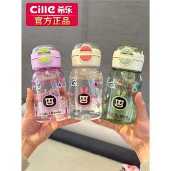 希樂學生兒童上學水杯女生可愛tritan塑膠吸管杯男便攜雙飲杯子