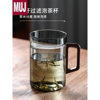 日本進口MUJ厚底綠茶杯月牙過濾泡茶玻璃杯大容量一體式茶水分離