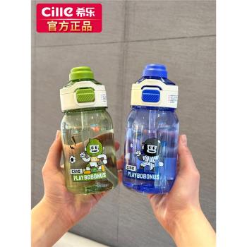希樂水杯兒童男女孩吸管杯大容量學生上學便攜雙飲tritan塑膠杯子