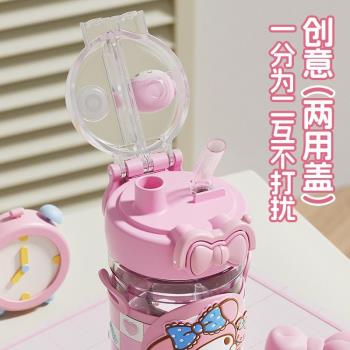 三麗鷗庫洛米水杯雙飲兒童夏季塑料杯tritan卡通吸管杯學生上學