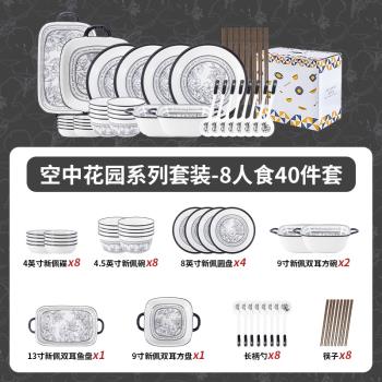 碗 家用高顏值家用陶瓷餐具禮盒套裝雙耳碗碗碟盤湯碗組合裝
