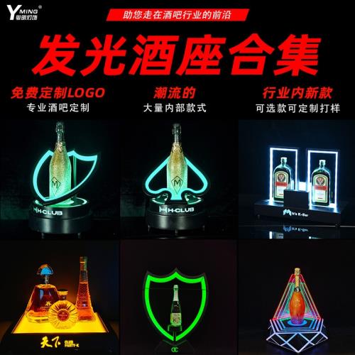 新款酒吧發光酒座ktv黑桃a香檳王底座紅酒洋酒酒托展示架激光酒座