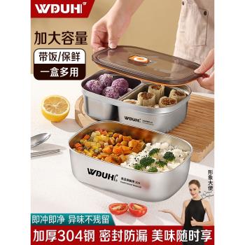 2025新款保溫飯盒上班族學生帶飯多層大容量可加熱便當盒專用飯盒