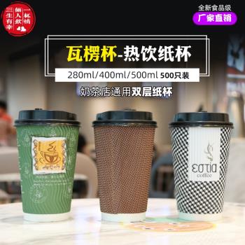 瓦楞咖啡紙杯子 一次性加厚防燙熱飲500毫升綠色千鳥格網點