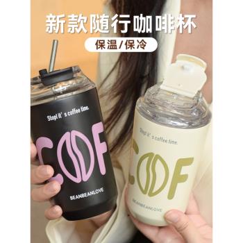 捷安璽保溫杯咖啡杯女生2025新款高顏值吸管水杯外出攜帶隨行杯子