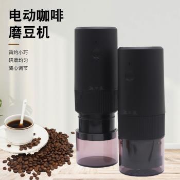 磨豆機咖啡豆研磨機家用小型電動全自動便攜研磨器手磨咖啡機