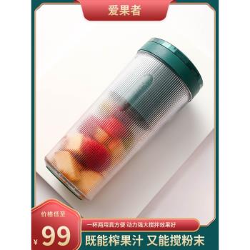 愛果者全自動攪拌杯子電動便攜奶昔杯搖搖杯健身水杯小型充電款