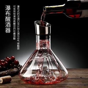瀑布式快速紅酒醒酒器家用歐式創意冰山底玻璃過濾葡萄酒觀山醒酒
